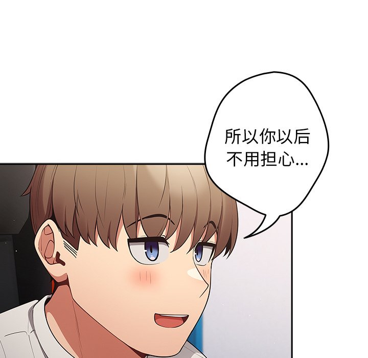 [韩国漫画] 游戏不能这样玩 剧情,巨乳大奶#[139P]-62