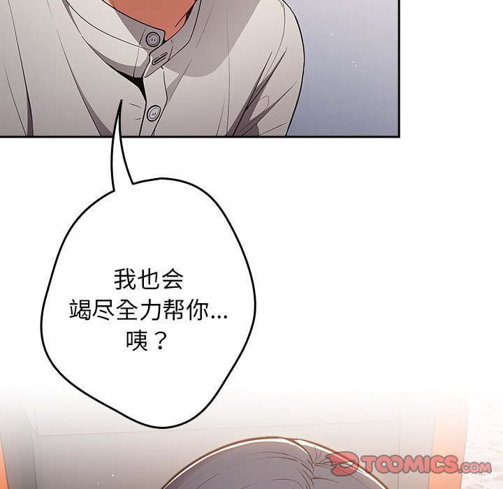 [韩国漫画] 游戏不能这样玩 剧情,巨乳大奶#[139P]-63