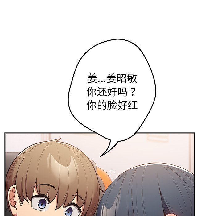 [韩国漫画] 游戏不能这样玩 剧情,巨乳大奶#[139P]-66