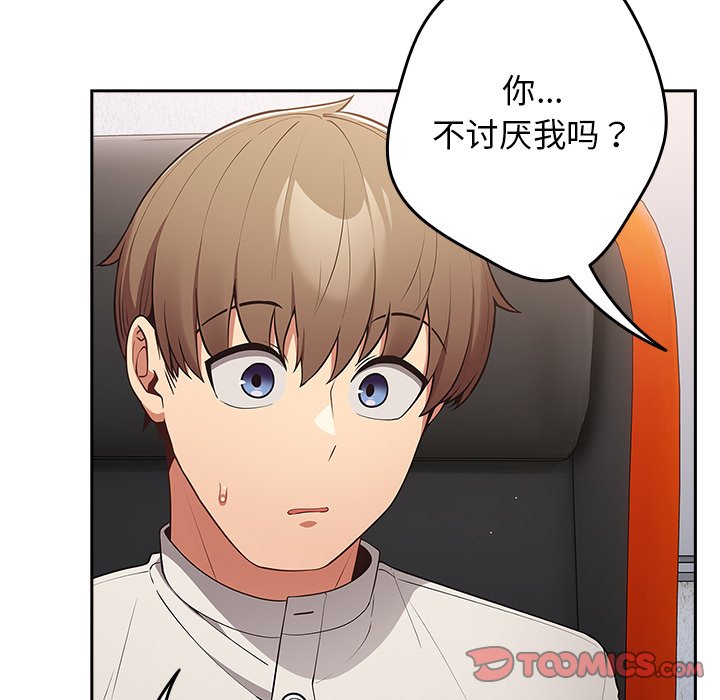 [韩国漫画] 游戏不能这样玩 剧情,巨乳大奶#[139P]-69