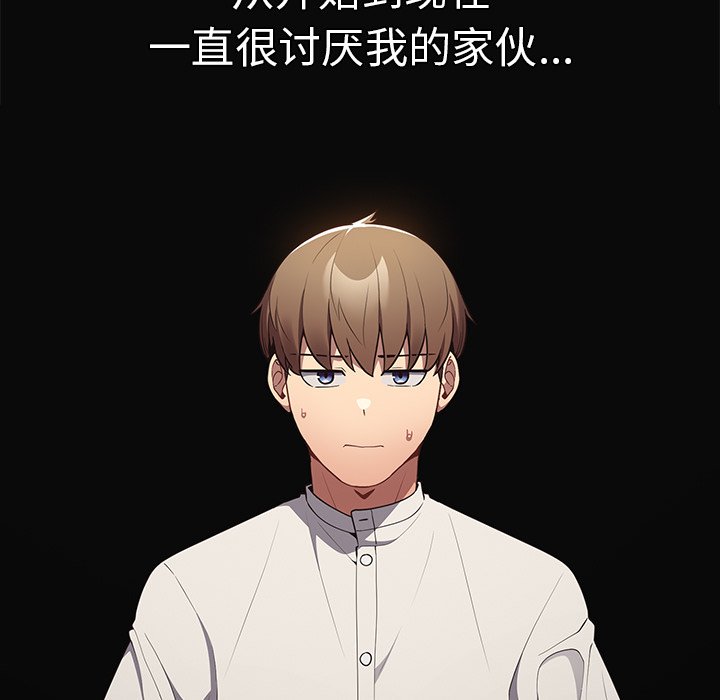 [韩国漫画] 游戏不能这样玩 剧情,巨乳大奶#[139P]-7