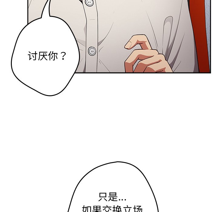 [韩国漫画] 游戏不能这样玩 剧情,巨乳大奶#[139P]-70