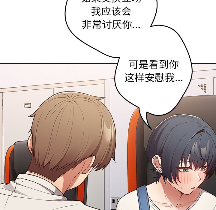 [韩国漫画] 游戏不能这样玩 剧情,巨乳大奶#[139P]-71