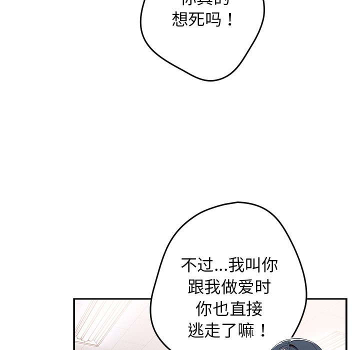 [韩国漫画] 游戏不能这样玩 剧情,巨乳大奶#[139P]-73