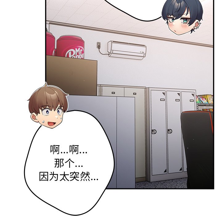 [韩国漫画] 游戏不能这样玩 剧情,巨乳大奶#[139P]-74