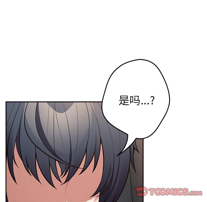 [韩国漫画] 游戏不能这样玩 剧情,巨乳大奶#[139P]-75