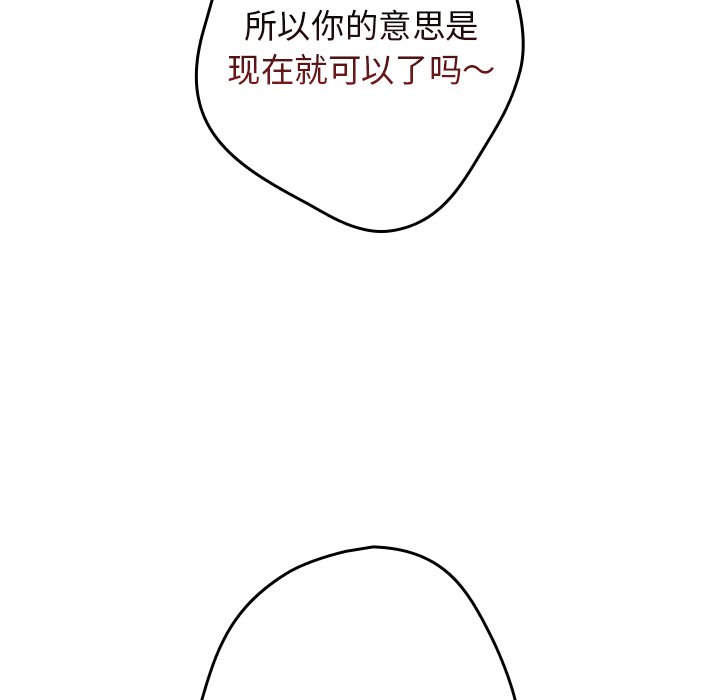 [韩国漫画] 游戏不能这样玩 剧情,巨乳大奶#[139P]-77