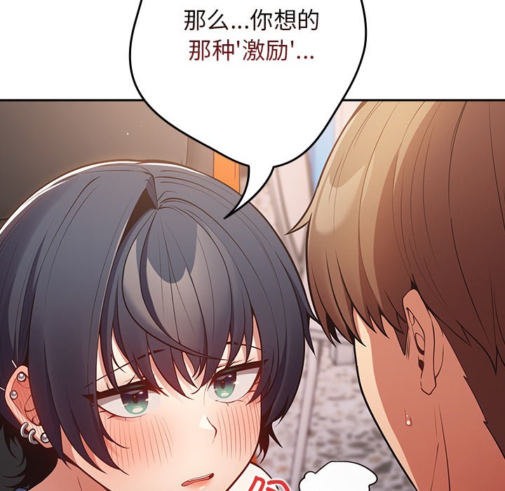 [韩国漫画] 游戏不能这样玩 剧情,巨乳大奶#[139P]-78