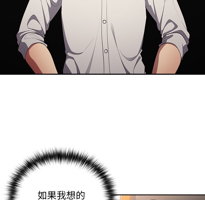 [韩国漫画] 游戏不能这样玩 剧情,巨乳大奶#[139P]-8