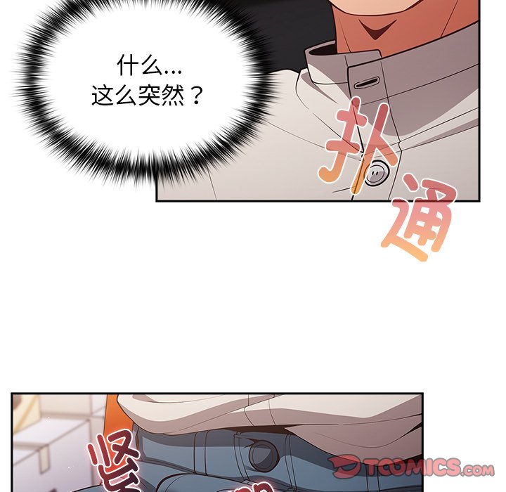 [韩国漫画] 游戏不能这样玩 剧情,巨乳大奶#[139P]-81