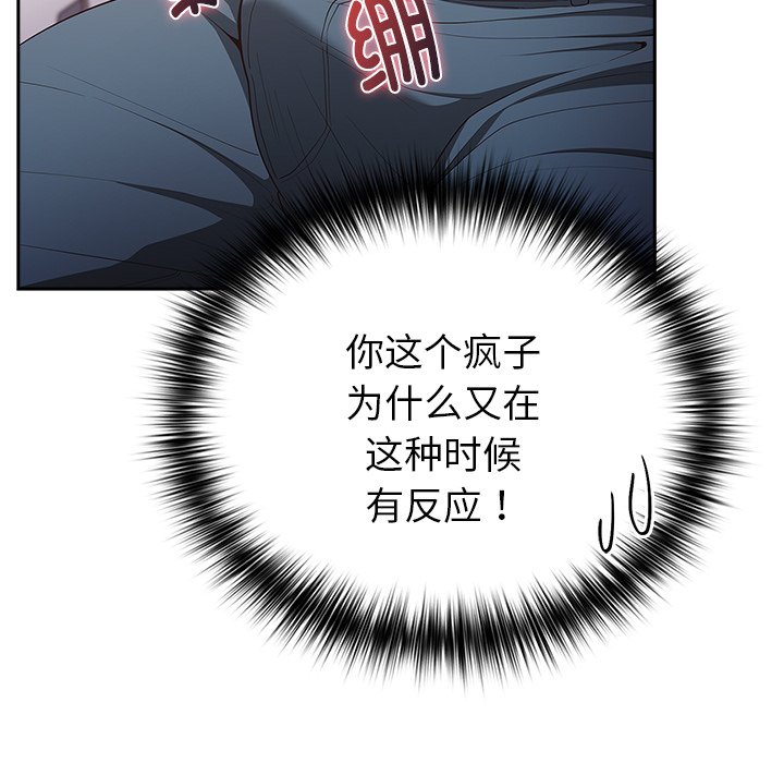 [韩国漫画] 游戏不能这样玩 剧情,巨乳大奶#[139P]-82