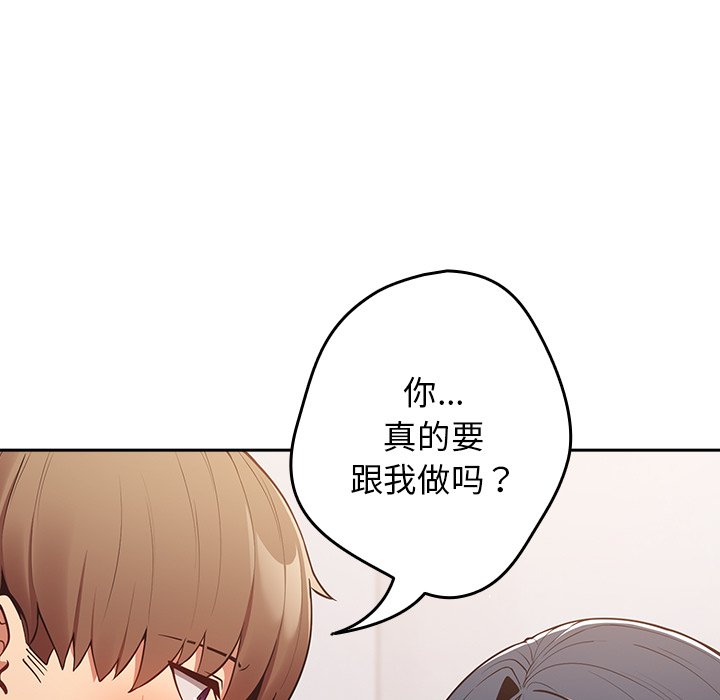 [韩国漫画] 游戏不能这样玩 剧情,巨乳大奶#[139P]-83