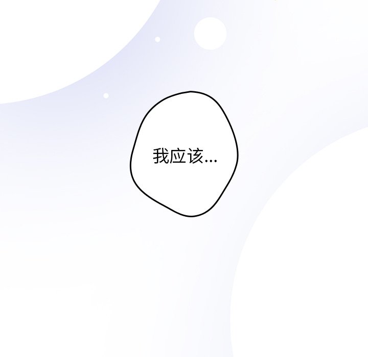 [韩国漫画] 游戏不能这样玩 剧情,巨乳大奶#[139P]-86