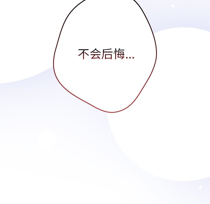 [韩国漫画] 游戏不能这样玩 剧情,巨乳大奶#[139P]-88