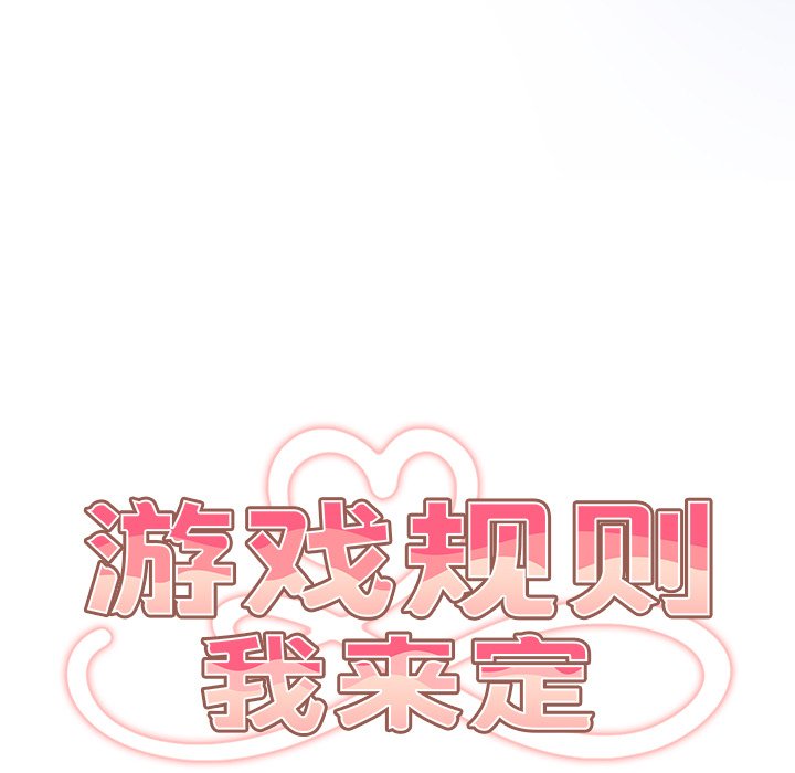 [韩国漫画] 游戏不能这样玩 剧情,巨乳大奶#[139P]-89