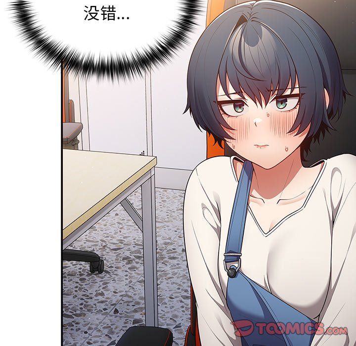 [韩国漫画] 游戏不能这样玩 剧情,巨乳大奶#[139P]-9