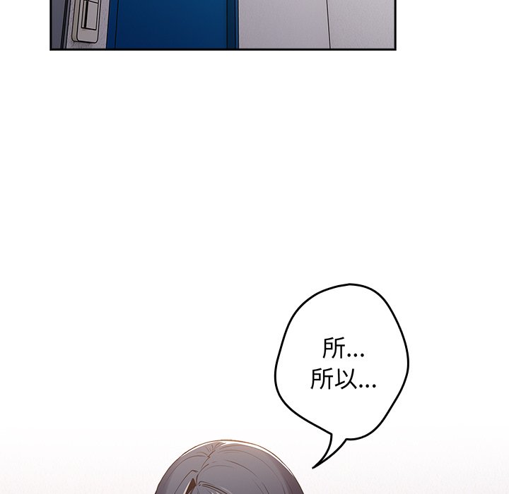 [韩国漫画] 游戏不能这样玩 剧情,巨乳大奶#[139P]-92