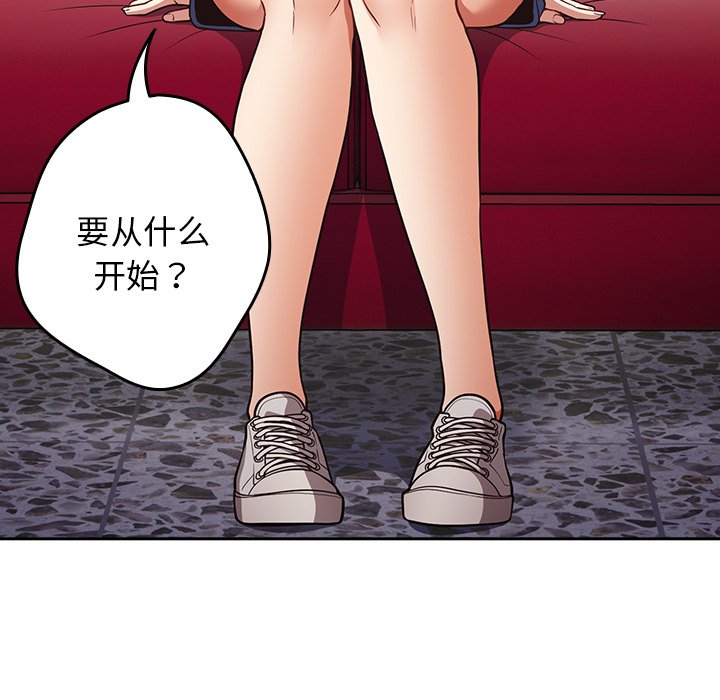 [韩国漫画] 游戏不能这样玩 剧情,巨乳大奶#[139P]-94