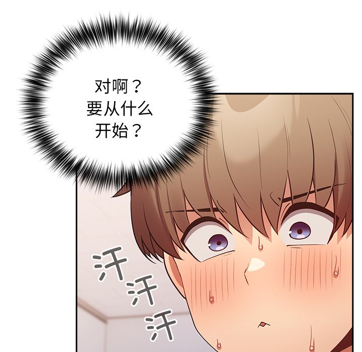 [韩国漫画] 游戏不能这样玩 剧情,巨乳大奶#[139P]-97
