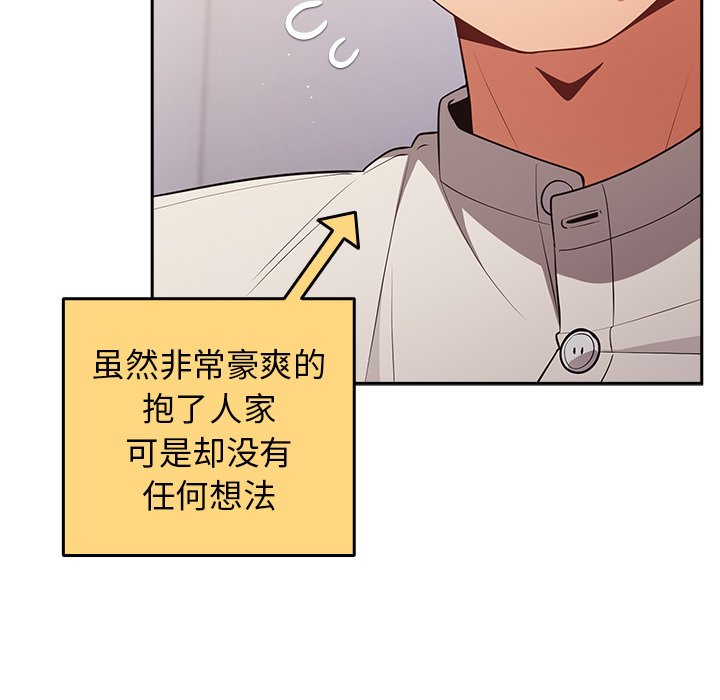 [韩国漫画] 游戏不能这样玩 剧情,巨乳大奶#[139P]-98