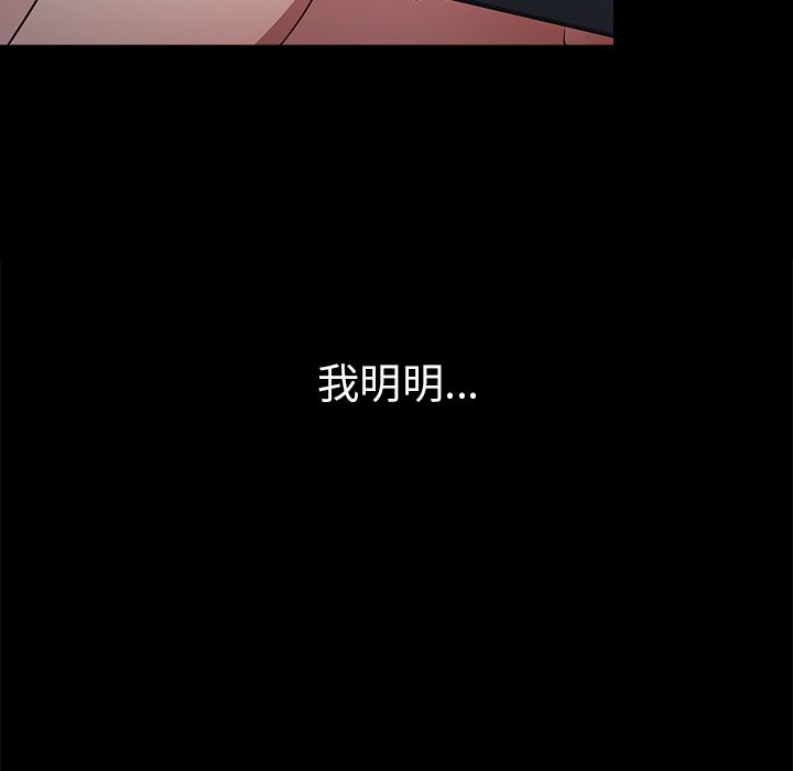 [韩国漫画] 游戏不能这样玩 剧情,巨乳大奶#[139P]-10