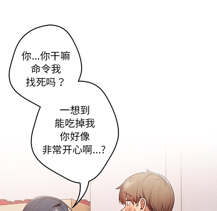 [韩国漫画] 游戏不能这样玩 剧情,巨乳大奶#[139P]-100