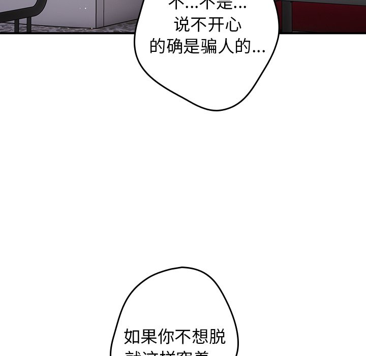 [韩国漫画] 游戏不能这样玩 剧情,巨乳大奶#[139P]-102