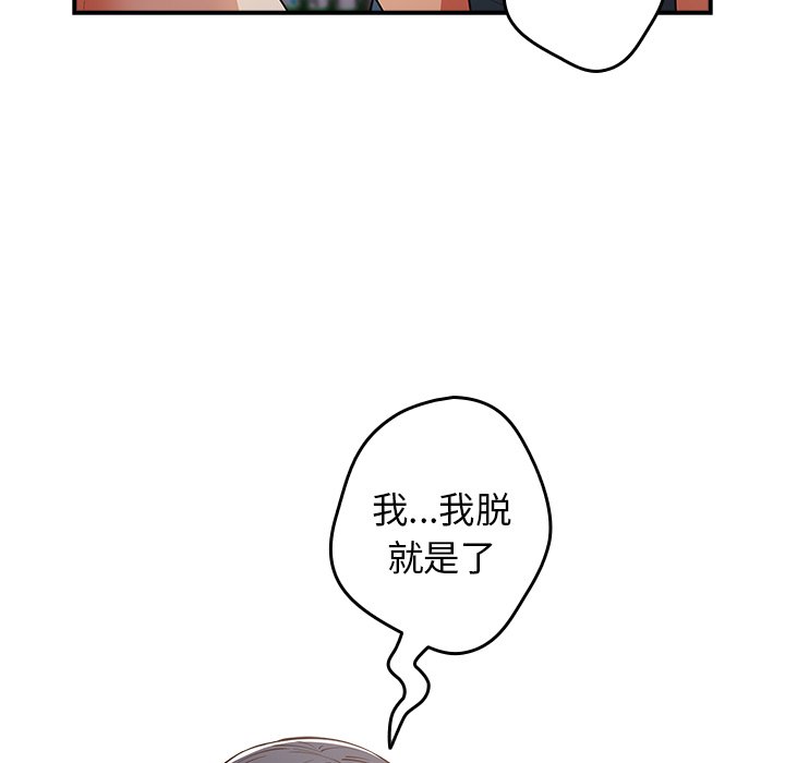 [韩国漫画] 游戏不能这样玩 剧情,巨乳大奶#[139P]-104