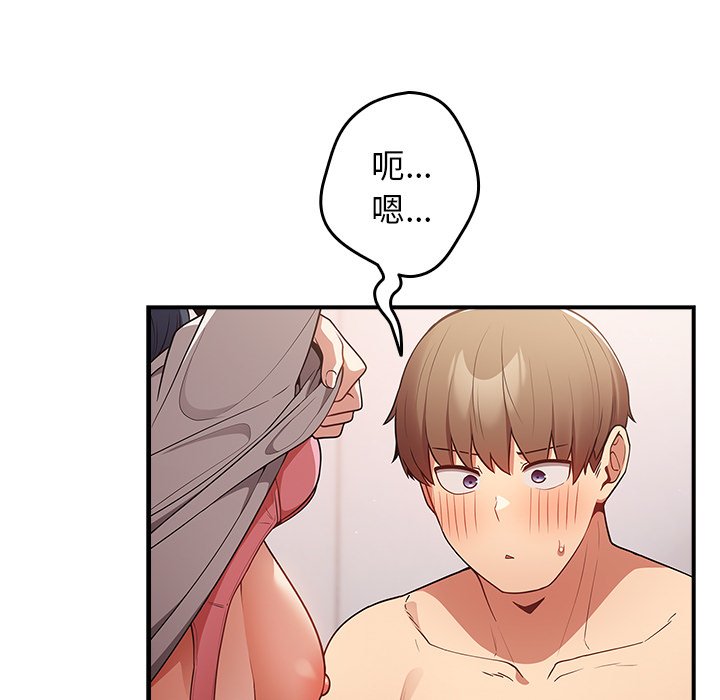 [韩国漫画] 游戏不能这样玩 剧情,巨乳大奶#[139P]-107
