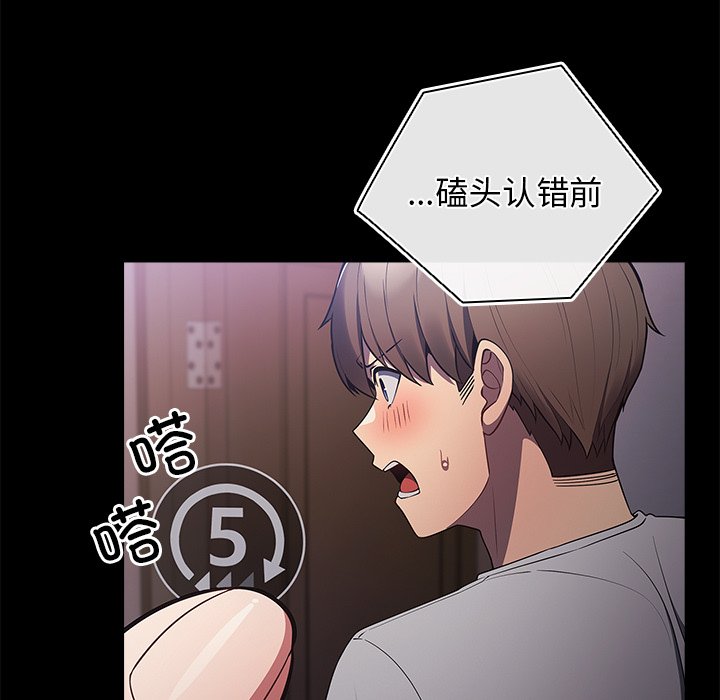 [韩国漫画] 游戏不能这样玩 剧情,巨乳大奶#[139P]-11