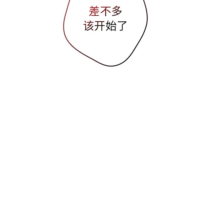 [韩国漫画] 游戏不能这样玩 剧情,巨乳大奶#[139P]-118