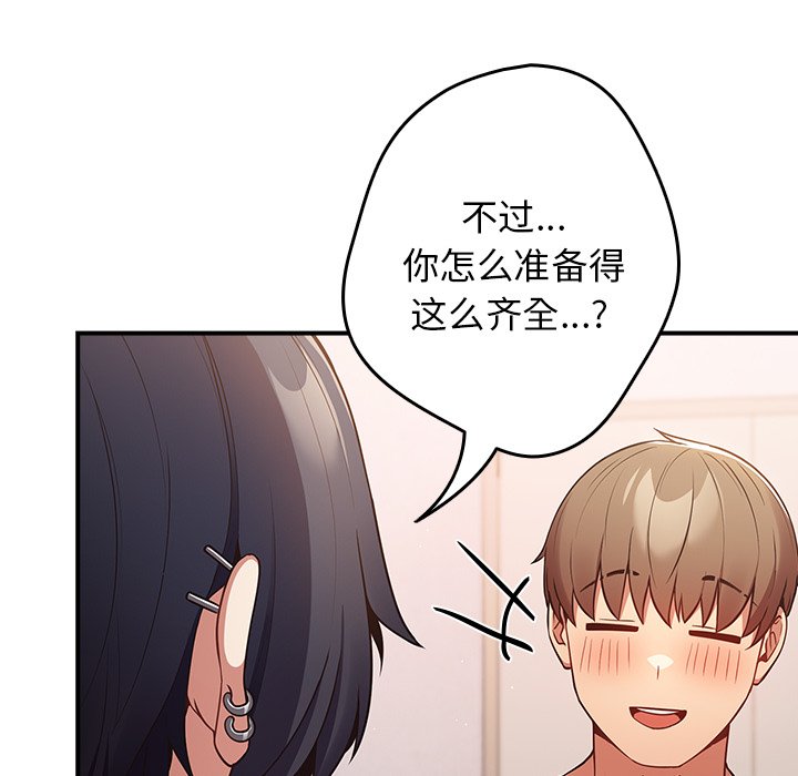 [韩国漫画] 游戏不能这样玩 剧情,巨乳大奶#[139P]-122