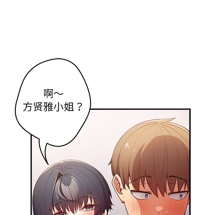 [韩国漫画] 游戏不能这样玩 剧情,巨乳大奶#[139P]-124
