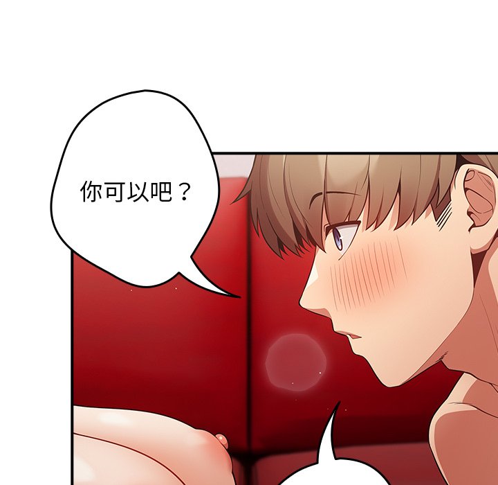 [韩国漫画] 游戏不能这样玩 剧情,巨乳大奶#[139P]-128