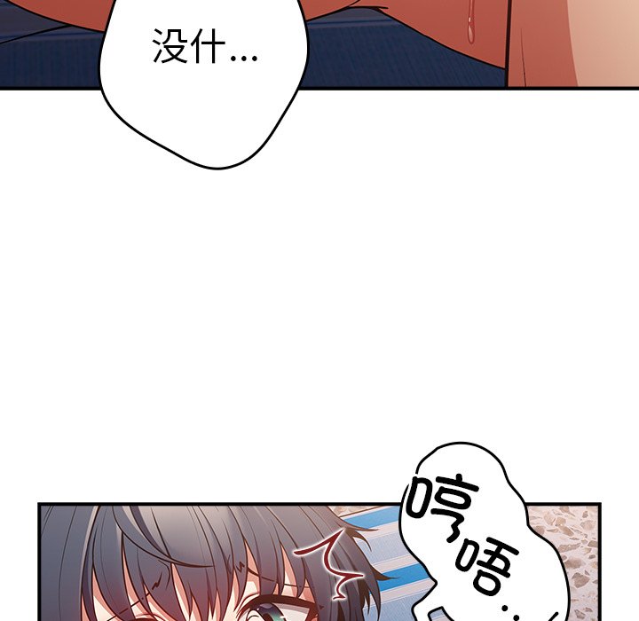 [韩国漫画] 游戏不能这样玩 剧情,巨乳大奶#[139P]-134
