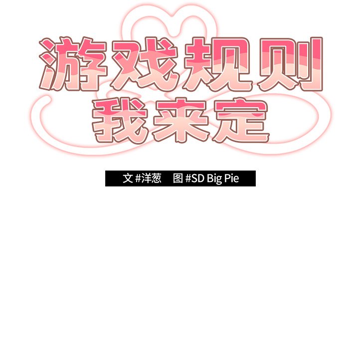 [韩国漫画] 游戏不能这样玩 剧情,巨乳大奶#[139P]-19