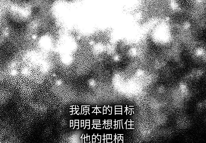 [韩国漫画] 游戏不能这样玩 剧情,巨乳大奶#[139P]-2