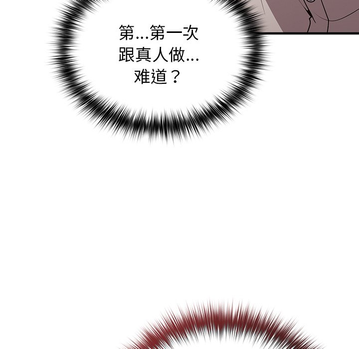 [韩国漫画] 游戏不能这样玩 剧情,巨乳大奶#[139P]-24