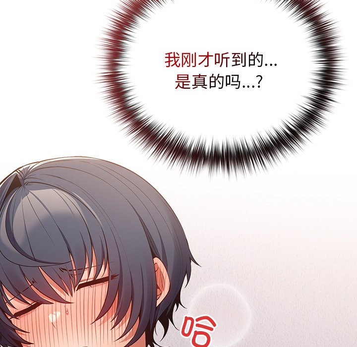 [韩国漫画] 游戏不能这样玩 剧情,巨乳大奶#[139P]-25