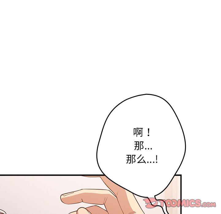 [韩国漫画] 游戏不能这样玩 剧情,巨乳大奶#[139P]-27