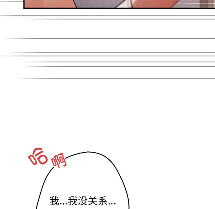 [韩国漫画] 游戏不能这样玩 剧情,巨乳大奶#[139P]-30