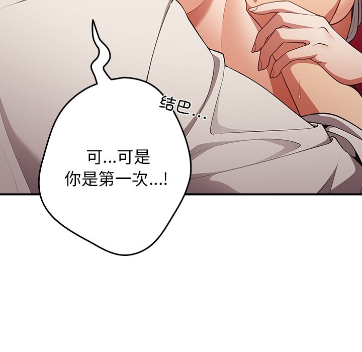 [韩国漫画] 游戏不能这样玩 剧情,巨乳大奶#[139P]-32