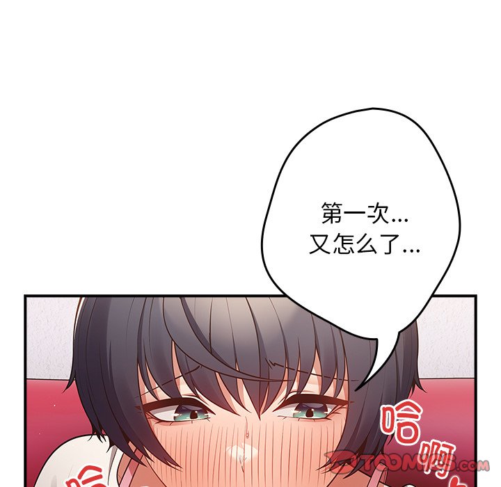 [韩国漫画] 游戏不能这样玩 剧情,巨乳大奶#[139P]-33