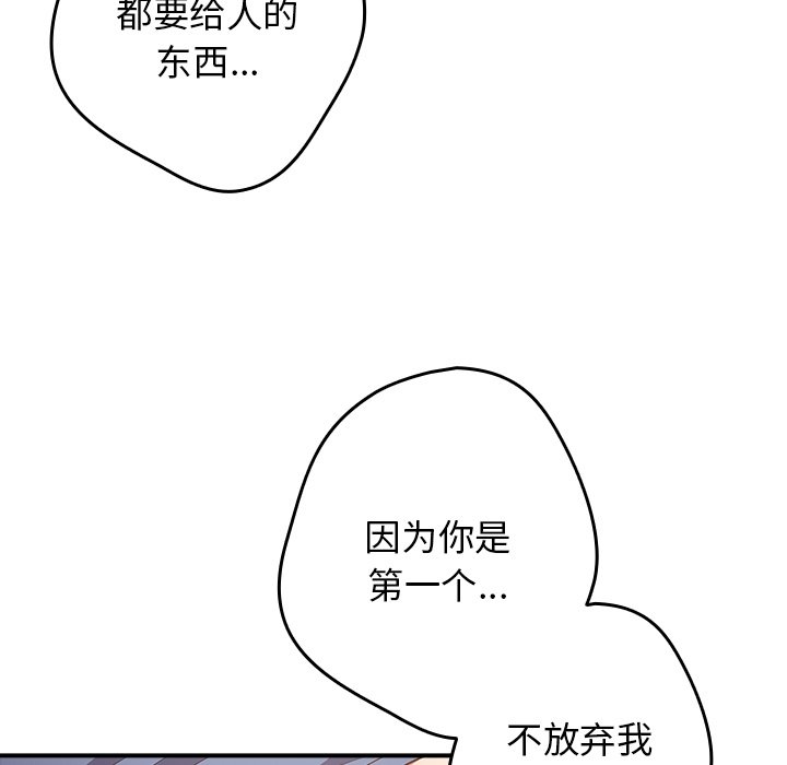 [韩国漫画] 游戏不能这样玩 剧情,巨乳大奶#[139P]-35