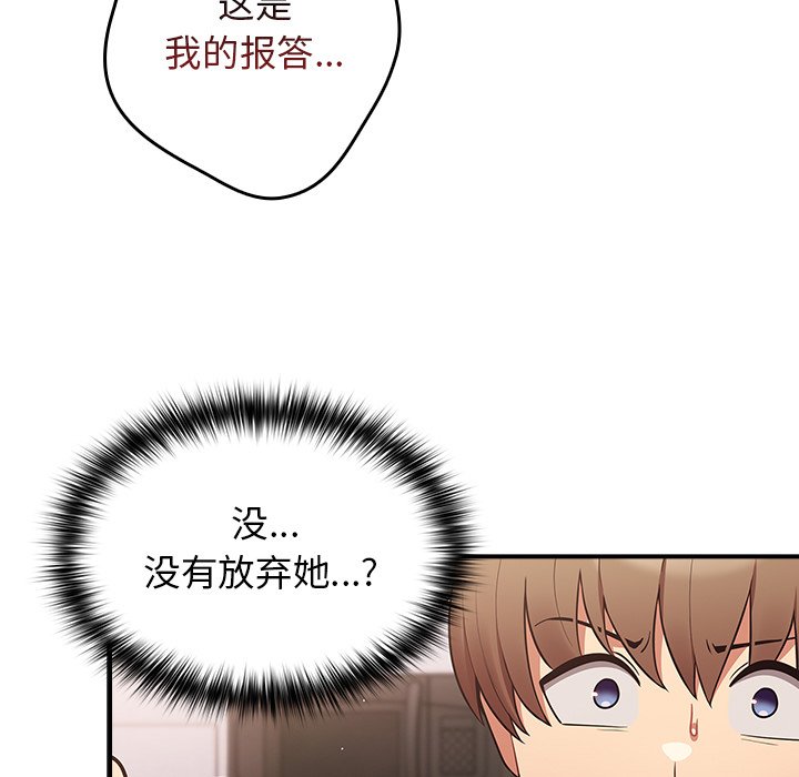 [韩国漫画] 游戏不能这样玩 剧情,巨乳大奶#[139P]-37