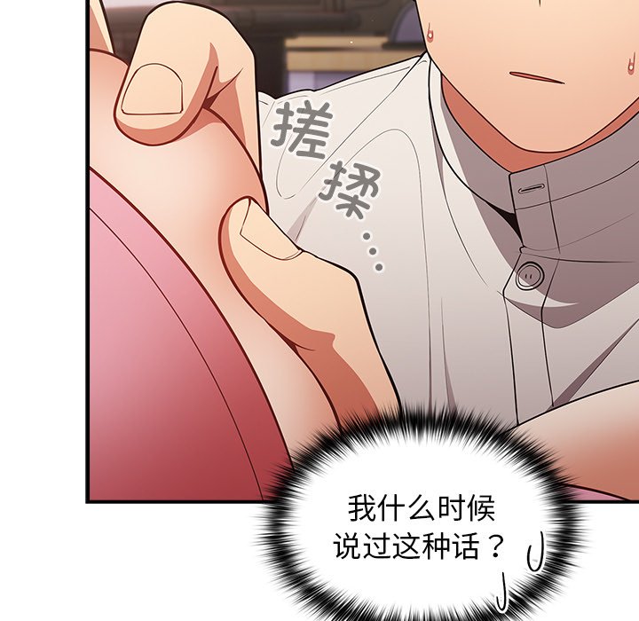 [韩国漫画] 游戏不能这样玩 剧情,巨乳大奶#[139P]-38