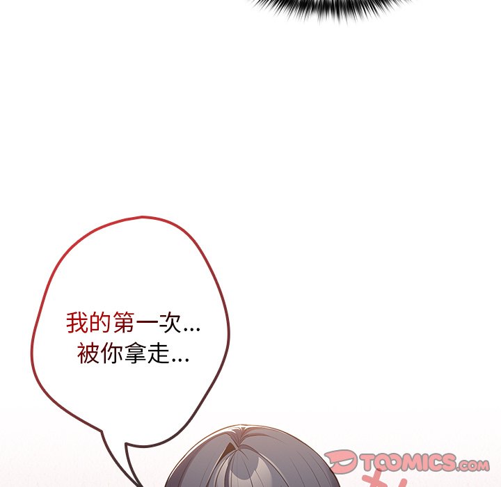 [韩国漫画] 游戏不能这样玩 剧情,巨乳大奶#[139P]-39