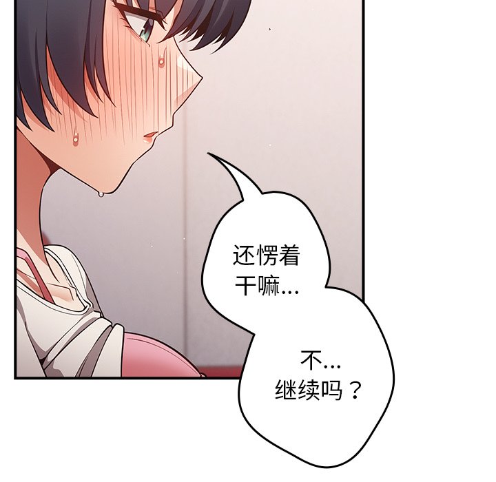[韩国漫画] 游戏不能这样玩 剧情,巨乳大奶#[139P]-44