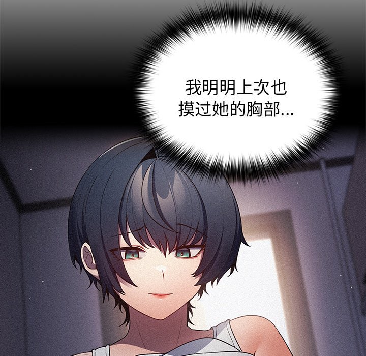 [韩国漫画] 游戏不能这样玩 剧情,巨乳大奶#[139P]-47