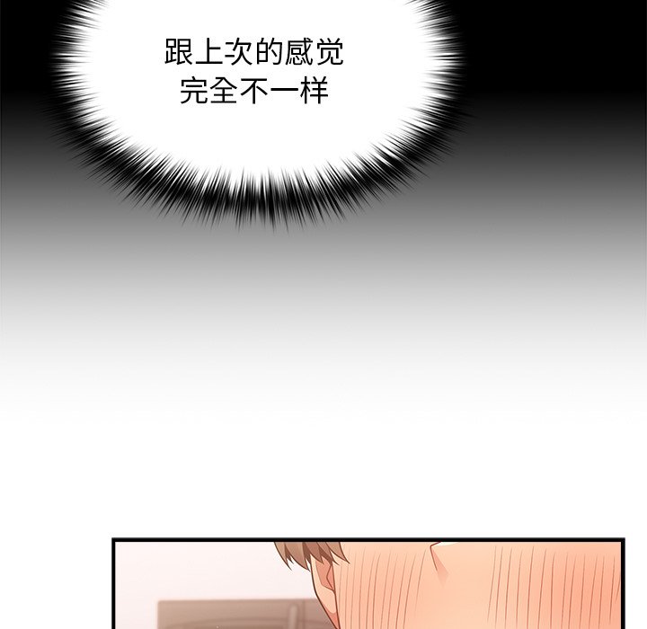 [韩国漫画] 游戏不能这样玩 剧情,巨乳大奶#[139P]-49